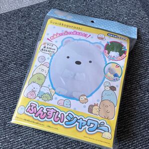【新品】すみっコぐらし ふんすいシャワー しろくま 水遊び プール お風呂 簡易