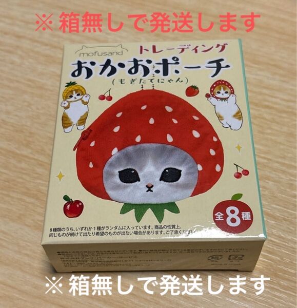 mofusand モフサンド トレーディング おかおポーチ もぎたてにゃん りんご