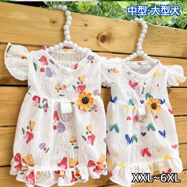 犬服 ペット服 中型犬 大型犬 ガーゼ風ワンピース:XXL~6XL