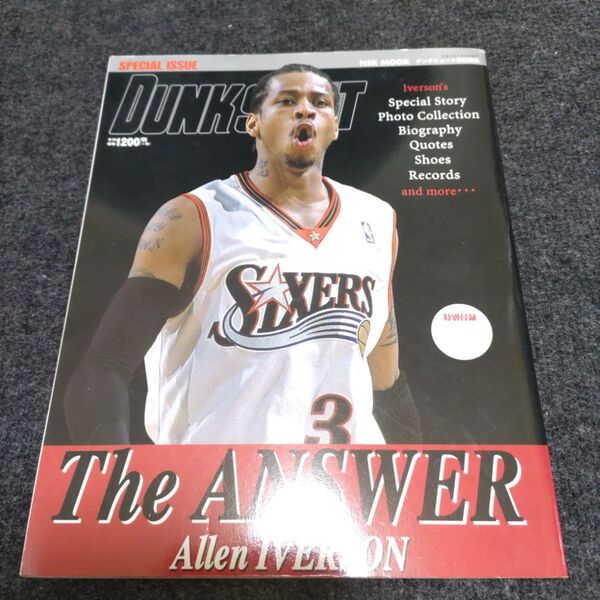 ダンクシュート The Answer アレン・アイバーソン