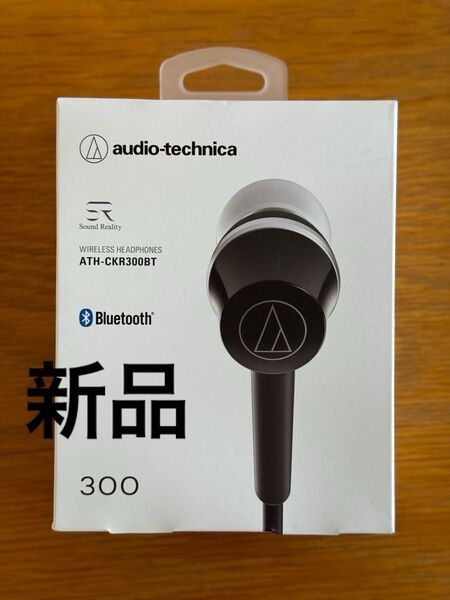 新品 購入証明付 オーディオテクニカ ATH-CKR300BT