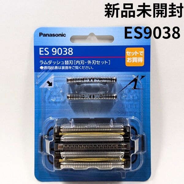 Panasonic ES9038 ラムダッシュ 純正替刃 パナソニック