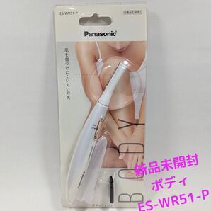 Panasonic ES-WR51-P ボディフェリエ Vライン ESWR51P