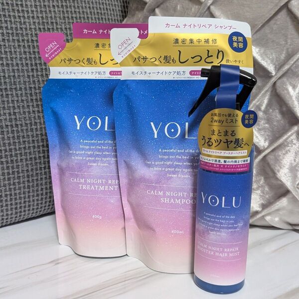 ヨル YOLU カームナイトリペア シャンプー トリートメント ヘアミスト