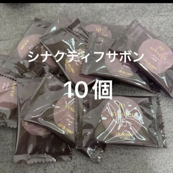 クレドポーボーテ シナクティフ サボン