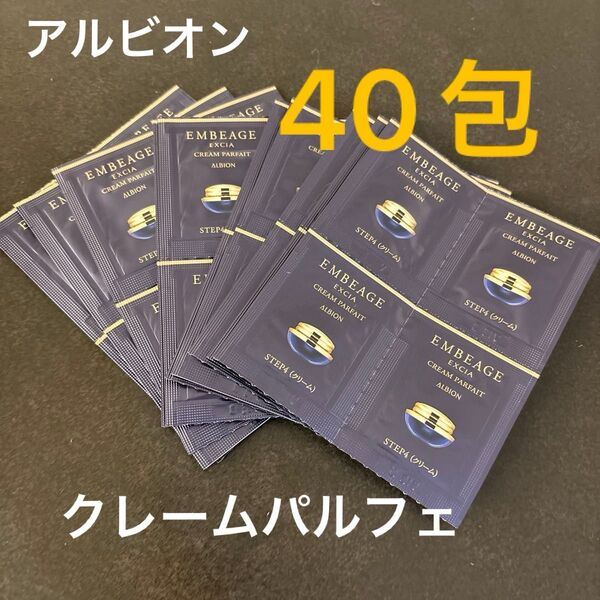 アルビオン エクシア アンべアージュ クレームパルフェ