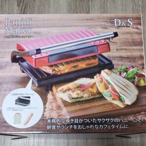 D&S パニーニメーカー DS.7963 レッド