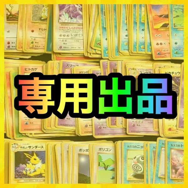 KURO様 カード230枚詰め合わせ