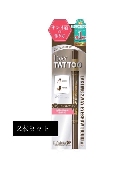 Kパレット ラスティングツーウェイアイブロウ
