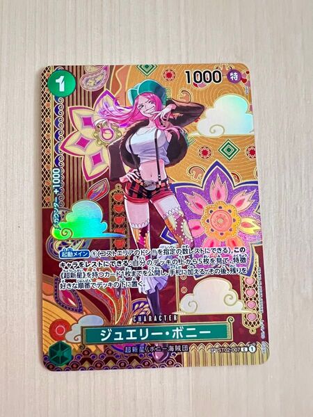 ジュエリー・ボニー SP パラレル ワンピースカードゲーム ONE PIECE 二つの伝説