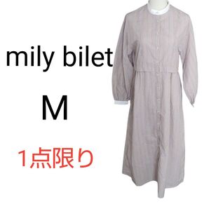 【美品】mily bilet ロングワンピース M 長袖 ブラウン系 ストライプ ロング ワンピース シャツワンピース