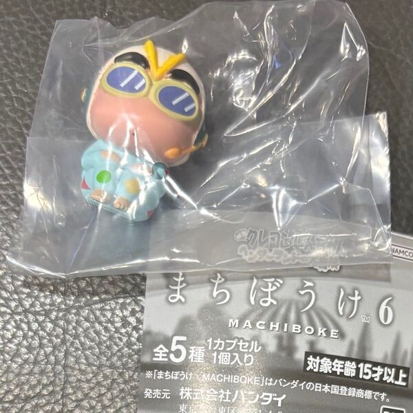 クレヨンしんちゃん しんちゃん ガチャ まちぼうけ 6 未使用 ヘンダーランド