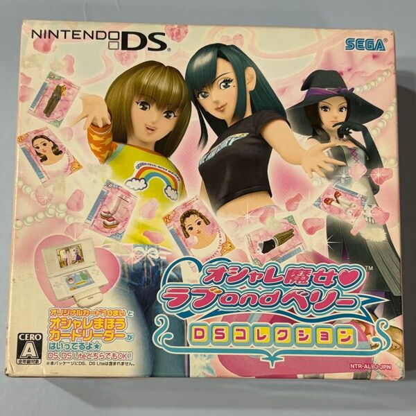 【DS】オシャレ魔女 ラブ and ベリー DSコレクション 新品、未開封 ニンテンドーDS ソフト
