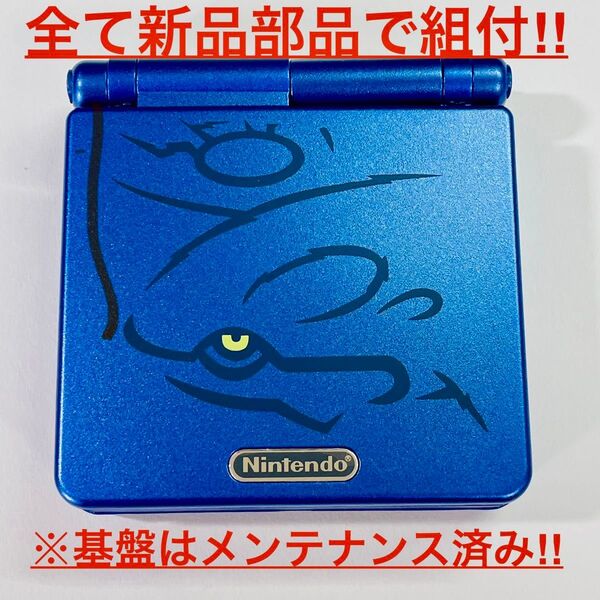 【新品】ゲームボーイアドバンスSP カイオーガ エディション AGS-001 GBASP 任天堂