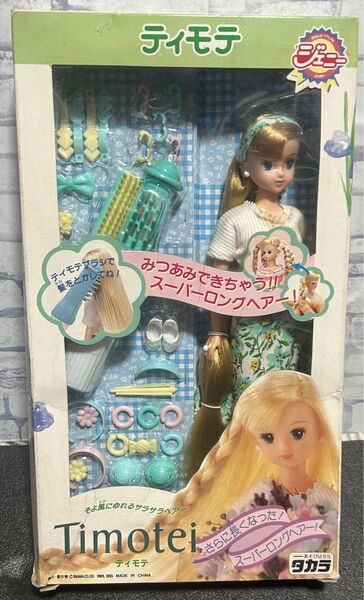 新品未開封 g42-g ジェニーフレンド ティモテ Timotei スーパーロングヘア
