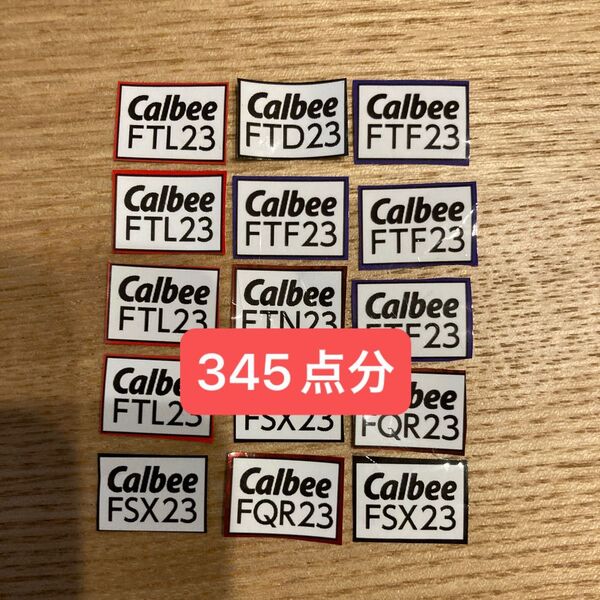 カルビー応募券345点分 Calbee ファンタスティックキャンペーン