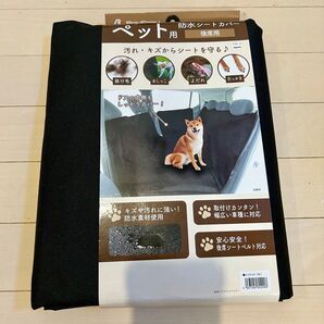 ペット用 防水シートカバー 後席用