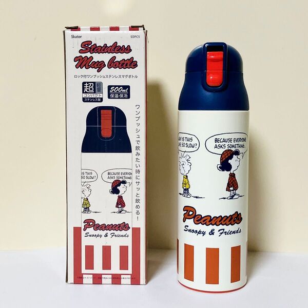 《箱無し》スヌーピー 保温保冷ステンレスマグボトル 直飲み水筒 500ml 超軽量 新品未使用