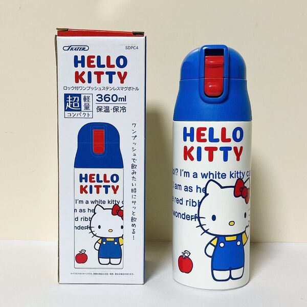 新品未使用 ハローキティ 保温保冷ステンレスマグボトル 直飲み水筒 360ml 超軽量