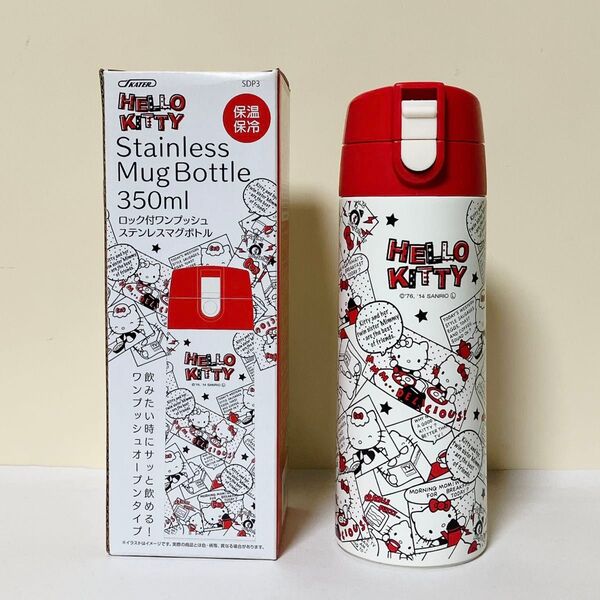 《箱無し》新品未使用 ハローキティ 保温保冷ステンレスマグボトル 直飲み水筒 350ml