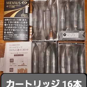 カートリッジ16本 プレミアムゴールド レギュラー プルームテック プラス ウィズ MEVIUS