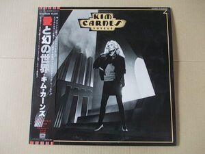 P5465　即決　LPレコード　キム・カーンズ『愛と幻の世界』　国内盤　帯付