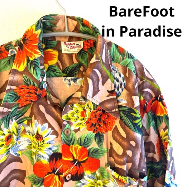 BareFoot in Paradise アロハシャツ 古着 ヴィンテージベアフットインパラダイス 70〜80年代