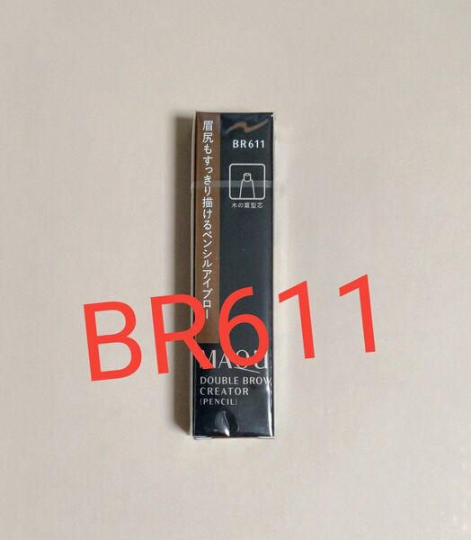 資生堂 マキアージュ ダブルブロークリエーター(ペンシル)カートリッジ BR611