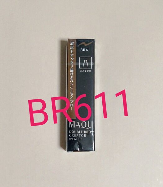 資生堂 マキアージュ ダブルブロークリエーター(ペンシル)カートリッジ BR611