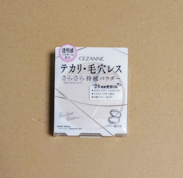 セザンヌ 毛穴レスパウダー フェイスパウダー