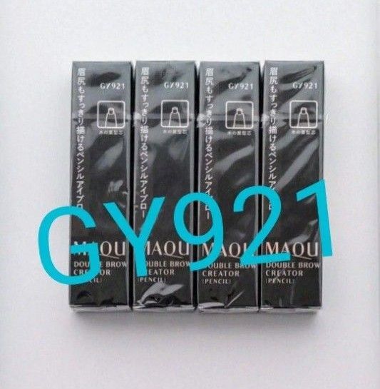 資生堂 マキアージュ ダブルブロークリエーター(ペンシル)カートリッジ GY921