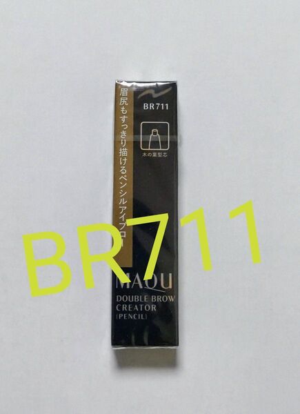 資生堂 マキアージュ ダブルブロークリエーター(ペンシル)カートリッジ BR711