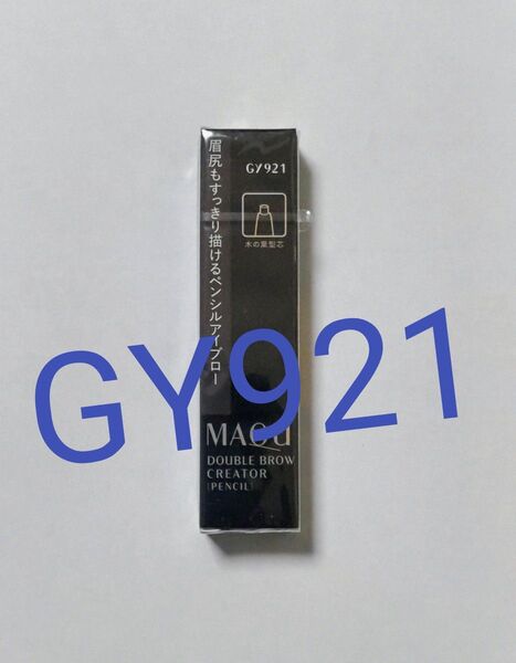 資生堂 マキアージュ ダブルブロークリエーター(ペンシル)カートリッジ GY921