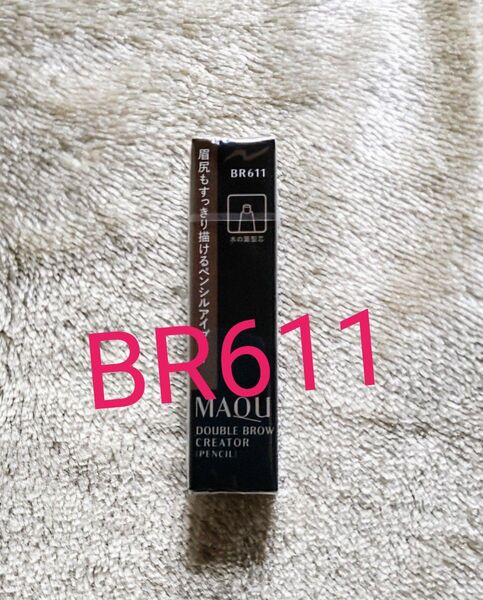 資生堂 マキアージュ ダブルブロークリエーター(ペンシル)カートリッジ BR611