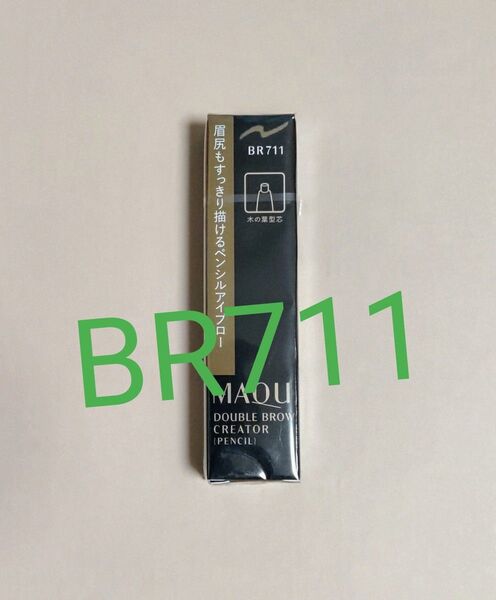 資生堂 マキアージュ ダブルブロークリエーター(ペンシル)カートリッジ BR711