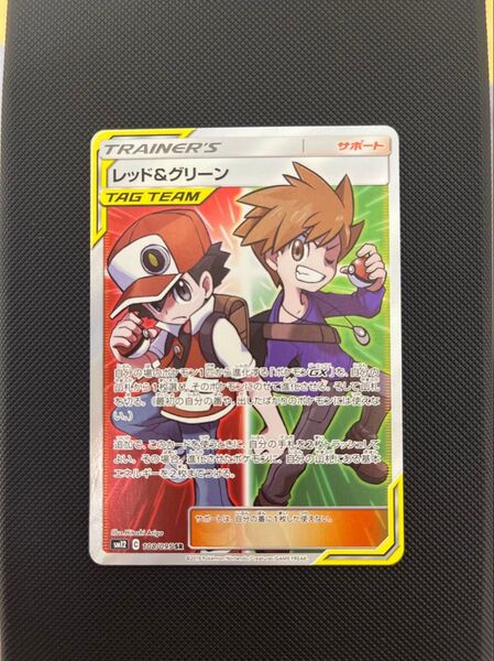 レッド&グリーン SR SM12 オルタージェネシス 108/095 トレーナーズ ポケカ ポケモンカード ポケモンカードゲーム