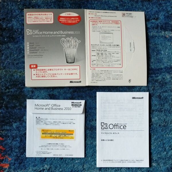 Microsoft Office Home and Business 2010