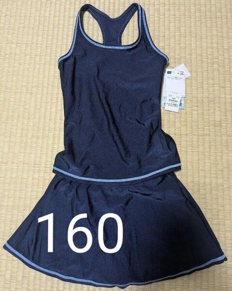 160 女の子 セパレート ワンピース スクール水着