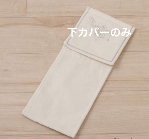 センコー トイレットペーパーホルダーカバー スペアーカバー ホワイト 下カバーのみ