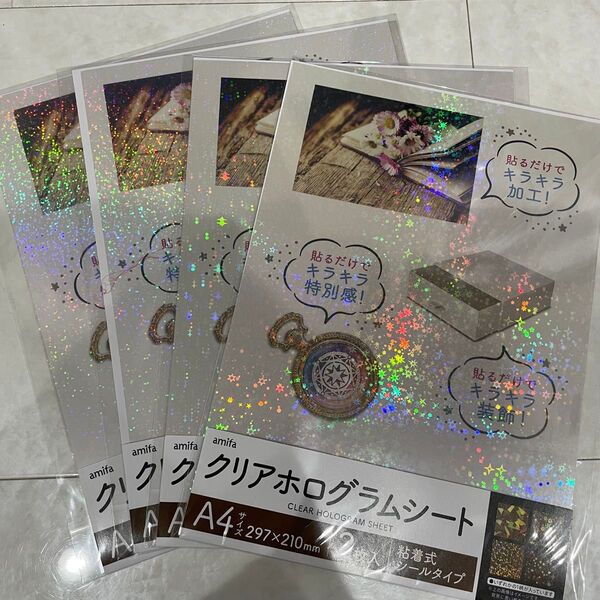 クリアホログラムシート A4 シールタイプ 2枚入4セット