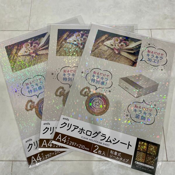 クリアホログラムシート A4 シールタイプ 2枚入3セット