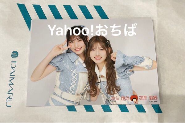 AKB48 ランダム生写真 村山彩希×福岡聖菜 大丸東京
