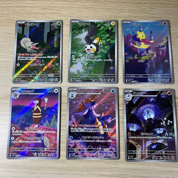 ポケモンカード ARセット【ブラックボルト】【ホワイトフレア】