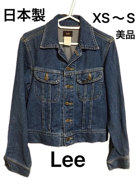デニムジャケット Lee リー ビンテージ インディゴ XS〜Sサイズ 日本製 ヴィンテージ