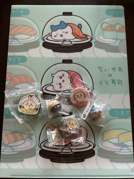 くら寿司 ちいかわ コラボ びっくらぽん クリアファイル セット