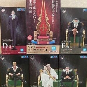 一番くじ ワンピース 五老星 上位賞 フィギュア フルコンプ セット The Throne of Power コンプリート