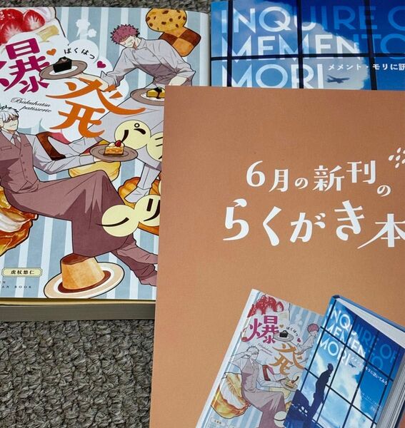 五悠 同人誌 カスタネット
