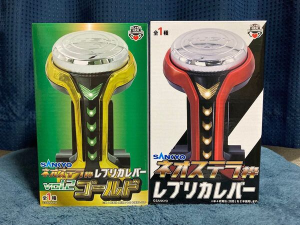 ネオステラ枠 レプリカレバー