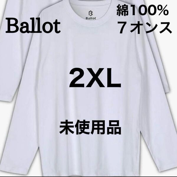 BALLOT 未使用 Tシャツ コットン100% クルーネック ホワイト ロンt 白 メンズ 2XL 7オンス 長袖