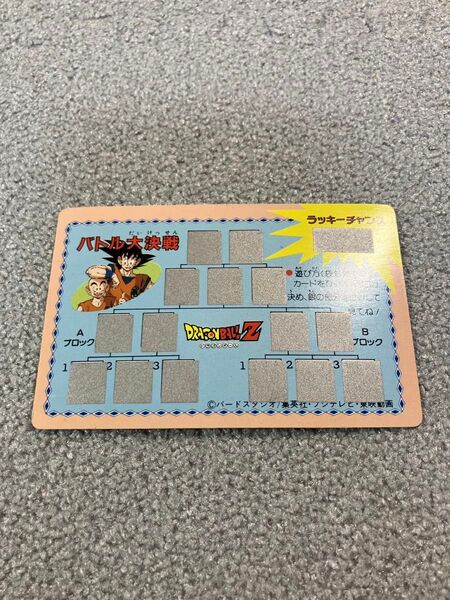 ドラゴンボール PPカード スクラッチ未削り アマダ バトル大決戦 A-3